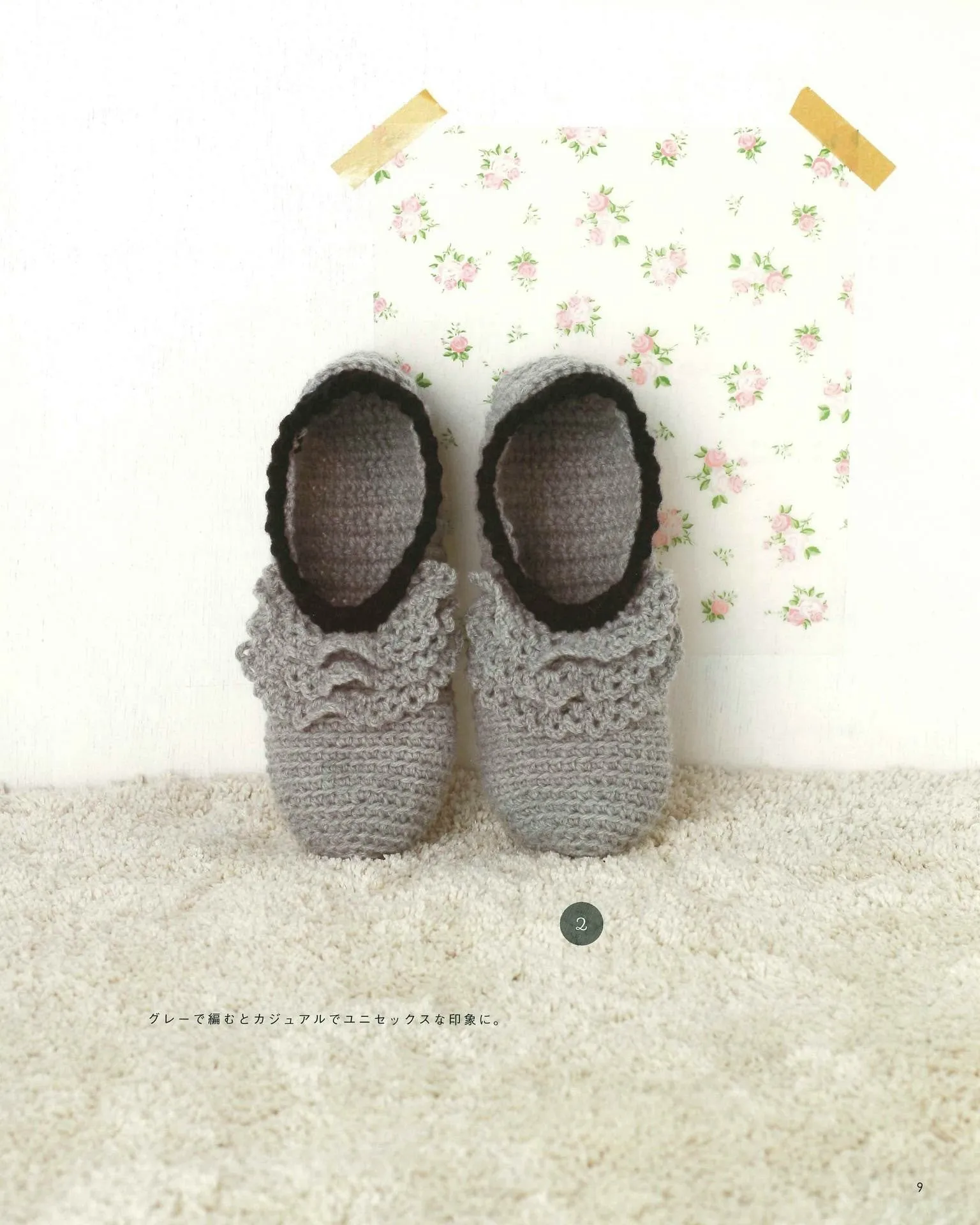 Cute Crochet Room Shoes